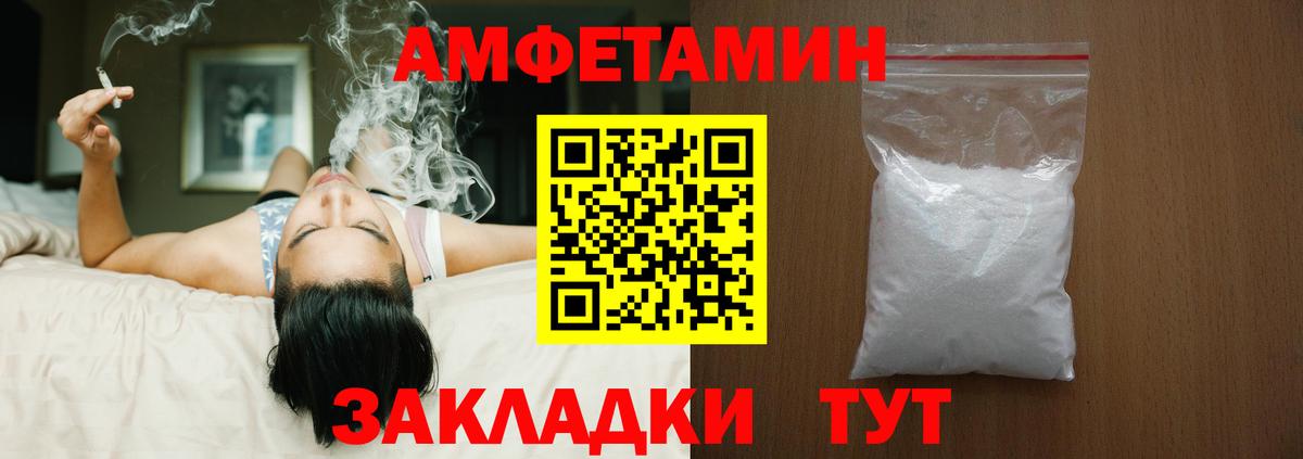 АМФЕТАМИН Premium Кубинка