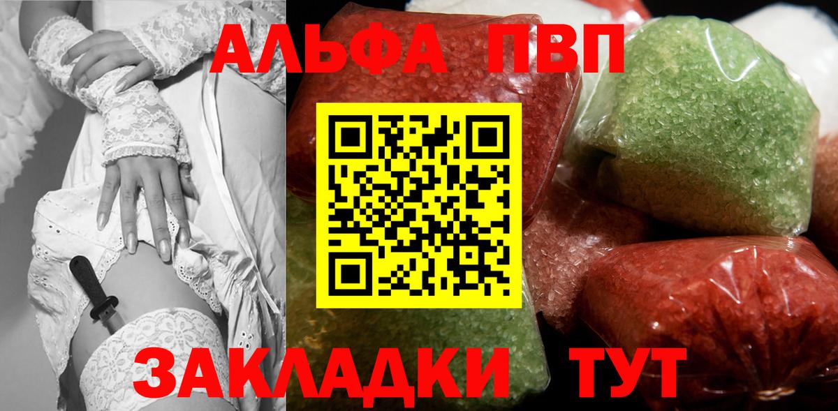 Alfa_PVP мука  Alfa_PVP СК  A PVP Crystall  Кубинка  Вход с VPN 