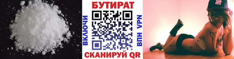 купить   Кубинка  Бутират оксана 