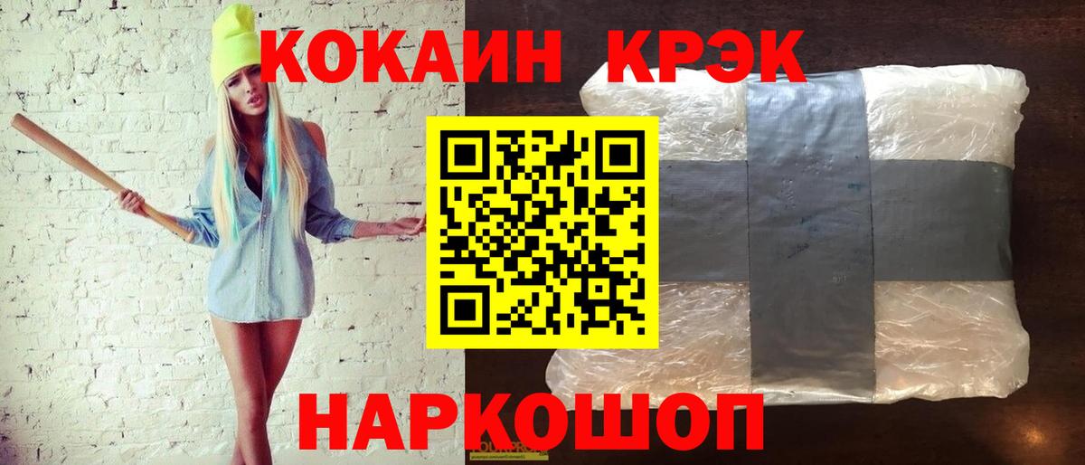 КОКАИН 99%  COCAIN Боливия  Вход с VPN  КОКАИН  Кубинка 