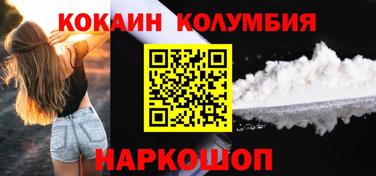 КОКАИН Fish Scale Кубинка