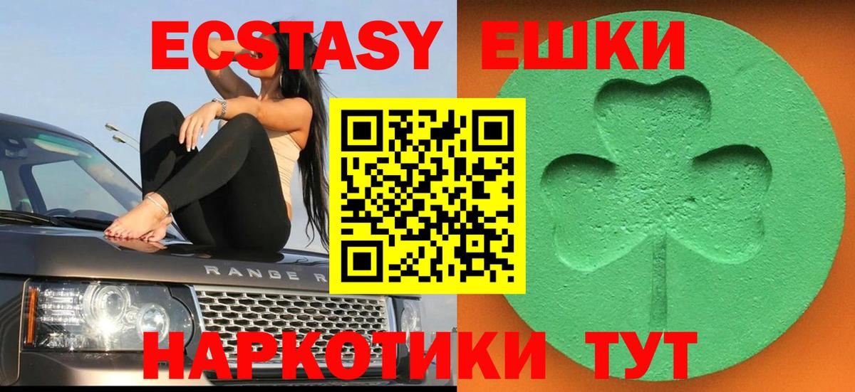 blacksprut зеркало  Ecstasy диски  Вход с VPN  Кубинка  ЭКСТАЗИ Cube  ЭКСТАЗИ 