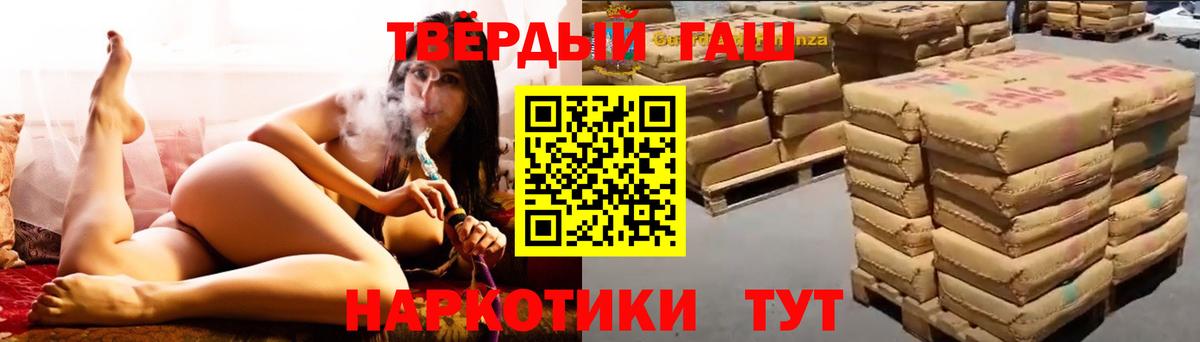 Гашиш Premium  наркошоп  Кубинка  Вход с VPN  Гашиш Изолятор  ГАШИШ 