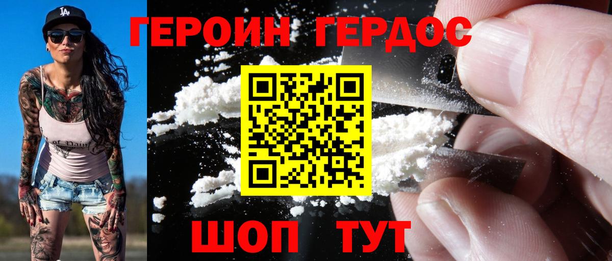 ГЕРОИН  Вход с VPN  Кубинка  Героин белый 