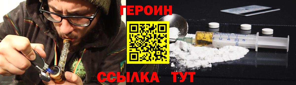 Героин VHQ Кубинка