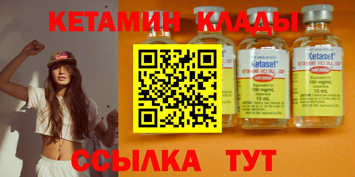 КЕТАМИН VHQ Кубинка