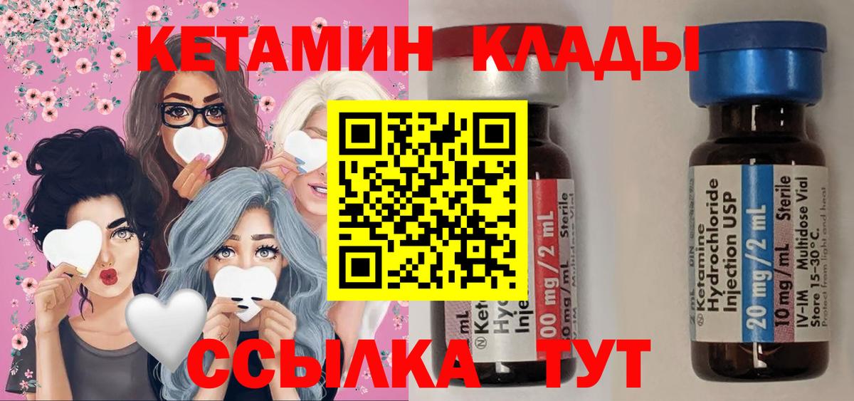 Кубинка  КЕТАМИН ketamine  КЕТАМИН ketamine  Вход с VPN 