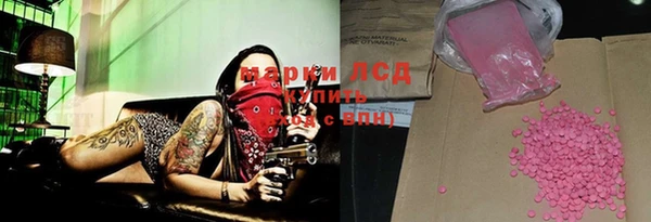 MESCALINE Арсеньев