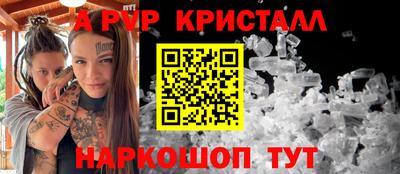 кристаллы Коммунар