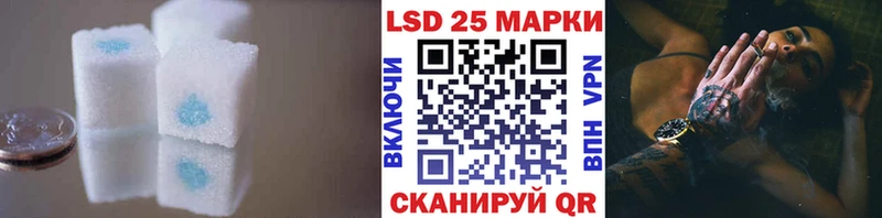 LSD-25 экстази кислота  ссылка на мегу зеркало  Кубинка  купить наркоту 