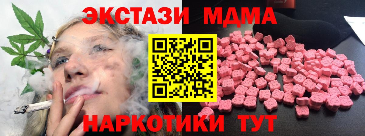 Кубинка  MDMA  Вход с VPN  MDMA Molly 
