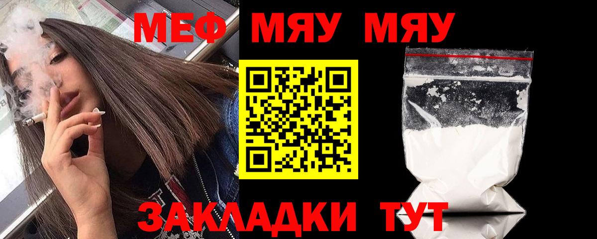 МЕФ кристаллы Кубинка