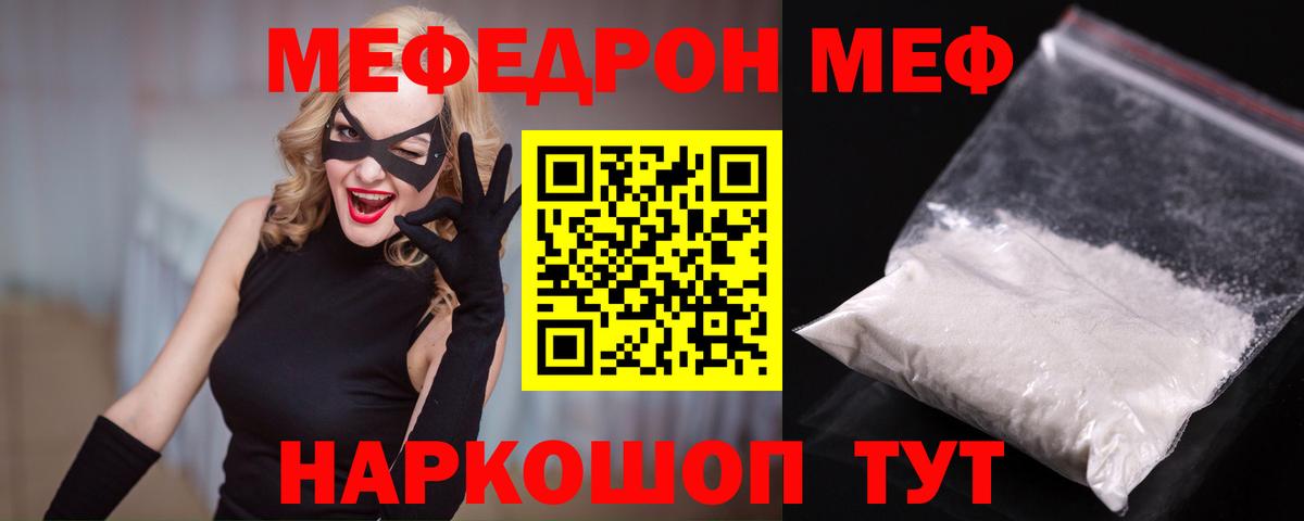МЕФ  МЕФ кристаллы  блэк спрут зеркало  Вход с VPN  МЯУ-МЯУ VHQ  Кубинка  Меф  где можно купить наркотик 