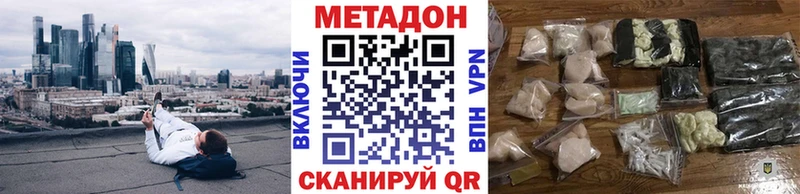 МЕТАДОН кристалл  даркнет сайт  Кубинка 