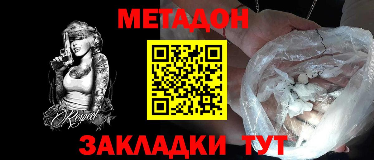 Метадон мёд Кубинка