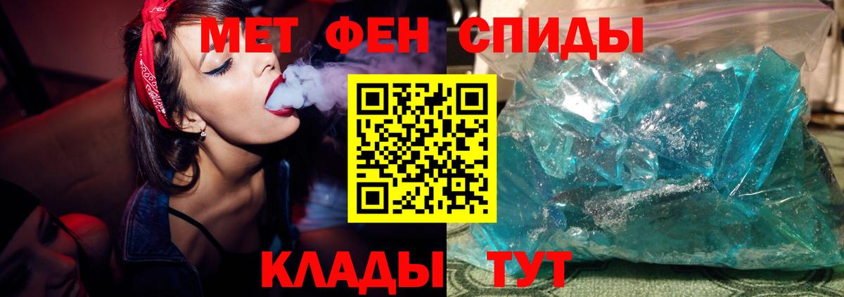 МЕТАМФЕТАМИН Декстрометамфетамин 99.9% Кубинка